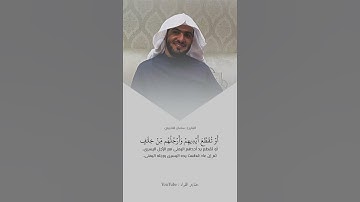 إِنَّمَا جَزَٰٓؤُاْ ٱلَّذِينَ يُحَارِبُونَ ٱللَّهَ وَرَسُولَهُۥ || تلاوة تقشعر لها الأبدان🫀🤍