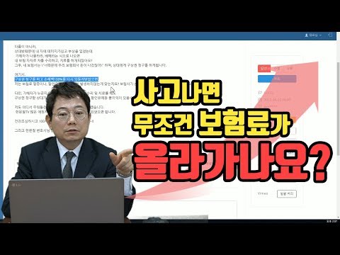 자동차보험할인할증등급