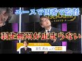 【羽生無双】ABEMA地域対抗戦#2 予選Aリーグ 1回戦 第一試合 　関東A VS 関西A