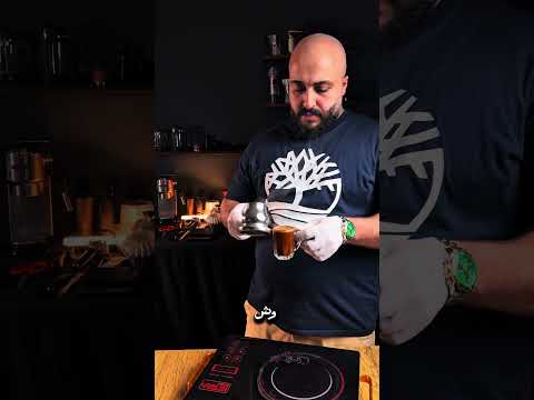 اطلب القهوة التركي حبوب و اتاكد إنها بيور ١٠٠