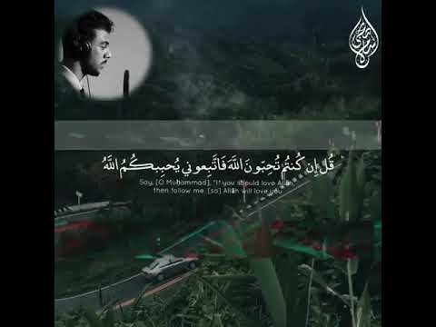 ق ل إ ن ك نت م ت ح ب ون الل ه ف ات ب ع ون ي القارئ اسلام صبحي Islam Sobhi Shorts