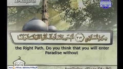 سورة البقرة 203 الى 218 ــ عبدالله عواد الجهنى