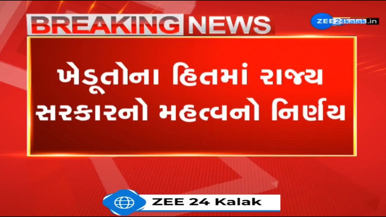 Good news for farmers gujarat govt to release 30 504 mcft water for