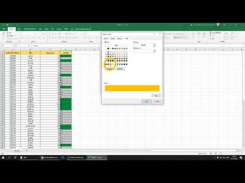 วิธีสร้างแถบสีอัตโนมัติ โดยการสร้างเงื่อนไข  – Conditional Formatting  Microsoft Excel