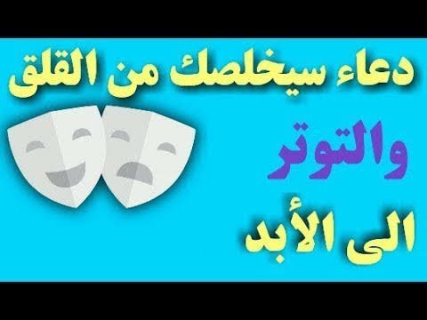 صلاة لمنع حدوث شيء للسيدة بيرد