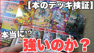 ドラゴンボール ヒーローズ 高 得点 デッキ