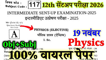Physics 19 November Class 12th Sent Up Exam Original Question Paper 2025 | 12th Physics Sent up exam