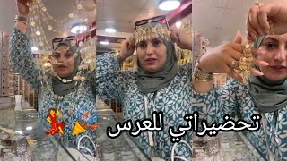 اجرؤ خيرو معايا غدوة عرس? بنت خال الريبوح