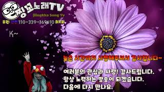 월요일~ 즐겁게 ~시작하셨나요~~전화노래방 노래신청 받습니다~~편하게 문자주세요~~2025/06/30(월요일)