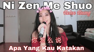 Ni Zen Me Shuo 你怎么说 Helen Huang Cover - Lagu Mandarin Lirik Terjemahan