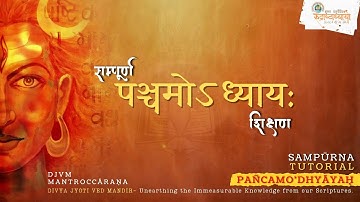 Rudri Path | Adhyay-5 | Tutorial | Chapter-5 | Shukl Yajurvediya Rudra Ashtadhyayi