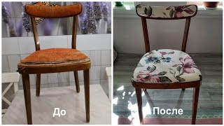 Реставрация советского стула!