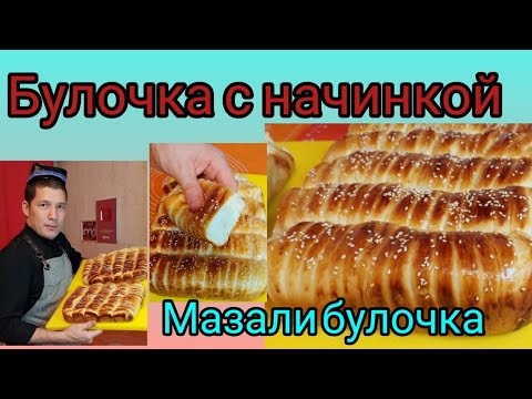 Video: Bulochka Kostyumini Qanday Qilish Kerak