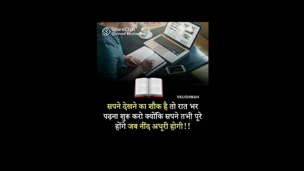 Motivational Video Shorts। Success Life Status । Motivation Quotes