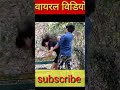 Ladke ne ladki ko buri tarah se pita viral  whatsapp status shorts viral.