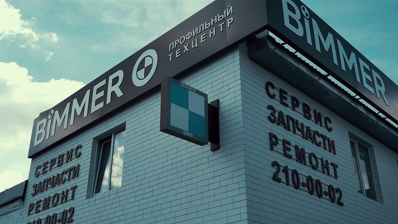 Автосервис bmw воронеж