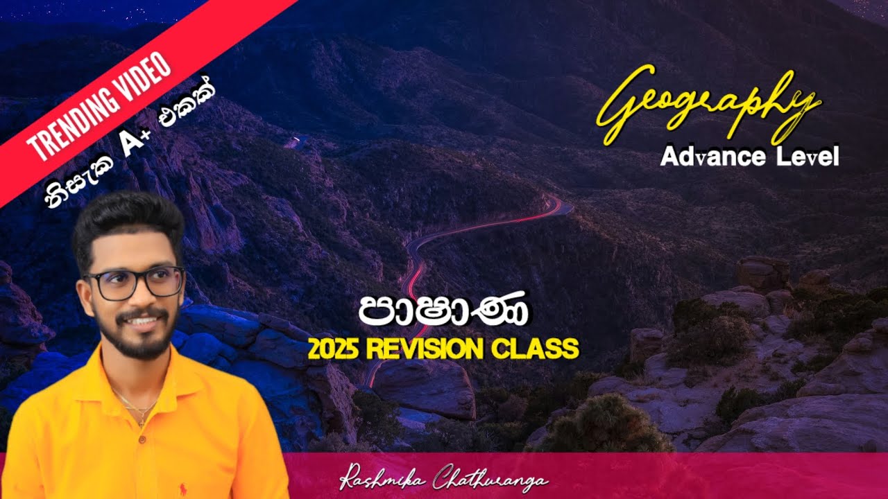 Geography Revision පාෂාණ | 2025 Revision class | For a/l Exam  | Rashmika chathuranga
