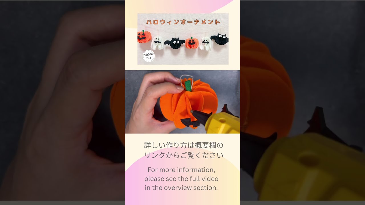 ハロウィン】ガーランドになるハロウィンオーナメント