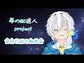 【自己紹介】やあ、おやすみ。『夢の配達人』さんだよ!【Vtuber】