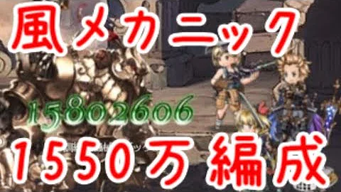 グラブル ティア拳