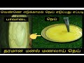பாலாடையில் இருந்து வெண்ணை எடுக்காமல் நெய் தயாரிப்பது எப்படி?#ghee#tamil#feed