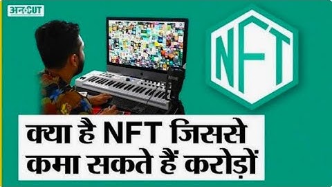 #NFT Explained in Hindi | How to #MakeMoney with Non Fungible Tokens? | what is an NFT how it works?