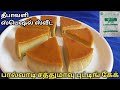 Devali special sweet paalvadi sathumavu pudding cake