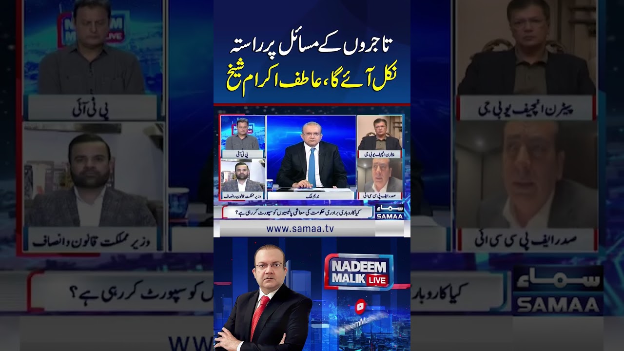 Mr. Atif Ikram Sheikh, President FPCCI, apprised meeting with Field Marshal, Syed Asim Munir