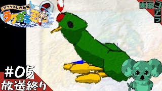 【ガラクタ名作劇場 ラクガキ王国】PS2の隠れた名作ゲームを遊んで癒されたい：０5【Rakugaki Kingdom】