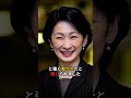 ㊗️10万再生 招待状を巡る攻防 執念と拒絶 ＃天皇家 ＃雅子さま ＃紀子さま