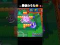 【ブロスタ】めちゃくちゃうまいコレットなのに最後まじか…😭😭　#Youtube #ブロスタ #shorts #BrawlStars #Supercell #ゲーム #面白い #楽しい #ショート