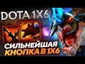 ГАЙД на ПОБЕДУ против ЛЮБОГО ГЕРОЯ в ДОТА 1Х6! Праймал бист Q dota1x6!