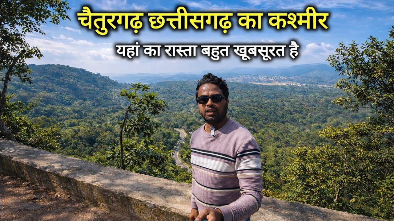 Chaiturgarh Chhattisgarh Ka Kashmir | Maa Mahishasura Mardini | Vlogs Rahul
