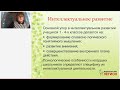 Интеллектуальное развитие младших школьников средствами учебных пособий издательства &quot;Легион&quot;