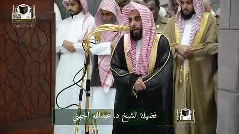 سورة الشمس للشيخ عبد الله الجهني.