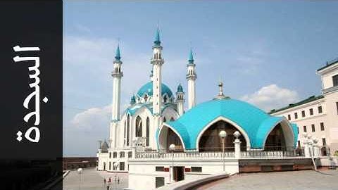 سورة السجدة عبدالعزيز الزهراني - Surah As-Sajda Abdulaziz Az-Zahrani
