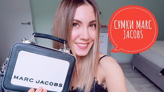 3 НОВЫЕ СУМКИ MARC JACOBS - Видео от Tanya Sheremet