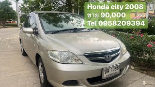 Honda city 2008 รถบ้านพร้อมใช้งานราคาหลักหมื่น(ขายเเล้ว)