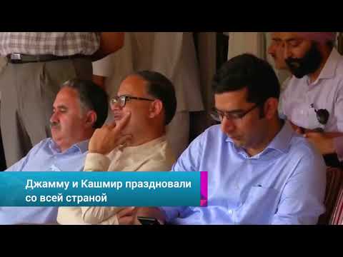 День независимости Индии