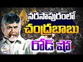 Chandrababu Road Show at Narasapuram- Live