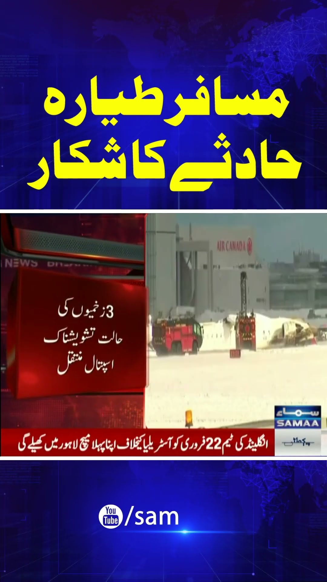 Breaking News | Canada | SAMAA TV