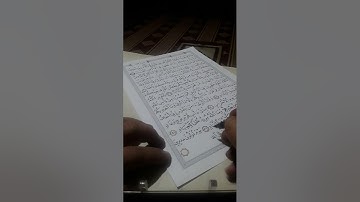 @سورة غافر ص٤٧٠ من مشروع كتابة المصحف الشريف وتلاوته