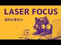 Laser Focus. | Instrumental Lo-Fi Guitar Chillhop 🎸 for Deep Work & Flow | Black Cat Funk
