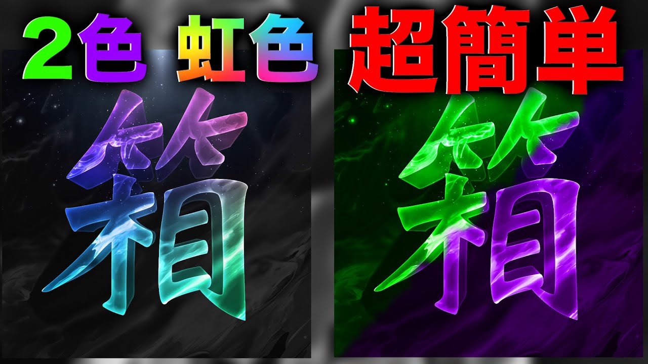 携帯gfx 虹色 2色のやり方 Youtube