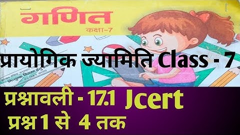 Jharkhand Board Class -7 Maths Chapter -17 Exercise -17.1 q -1 to 4 ||Prayogik Jyamiti|| JCERT 