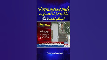 Field Marshal Asim Munir Exposes Enemy Using ‘Hired Guns’ like Fitna-e-Hind & Khawarij | Samaa TV