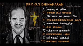 DR.D.G.S DHINAKARAN SONGS | Thanjamum neeye | தஞ்சமும் நீயே | Christian Song |  Audio boosted |