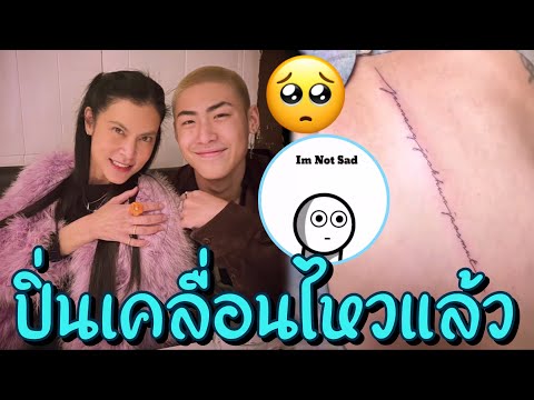ปิ่น เก็จมณีเคลื่อนไหวแล้ว คลังถูกโยง หน่าสามี 🦋🤍 เจ-เจตริน หลังจากที่ทั้งคู่มีครอบครัวอบอุ่น 🥺