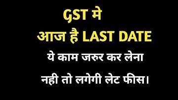 CMP08 Due Date | GST due date extension update