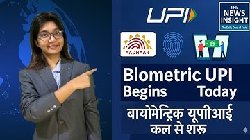 Biometric UPI Payment System Begins Today | What You Need to Know #biometricupi #UPIPaymentSystem